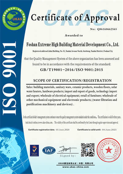 《ISO9001质量管理体系》